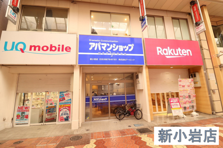 shop_shinkoiwa_outside